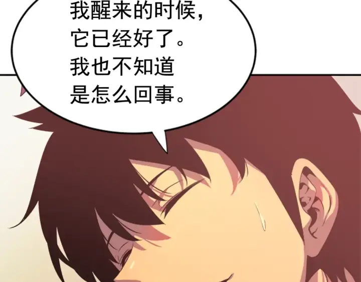 漫画《我独自升级》第28话 猎人姜浩天第68张图