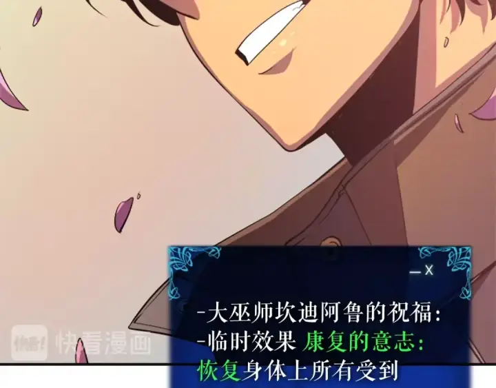 漫画《我独自升级》第28话 猎人姜浩天第69张图
