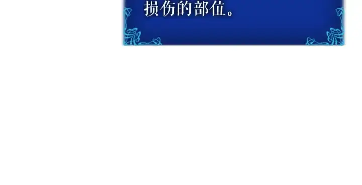 漫画《我独自升级》第28话 猎人姜浩天第70张图