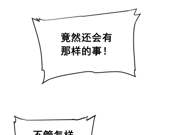 漫画《我独自升级》第28话 猎人姜浩天第71张图