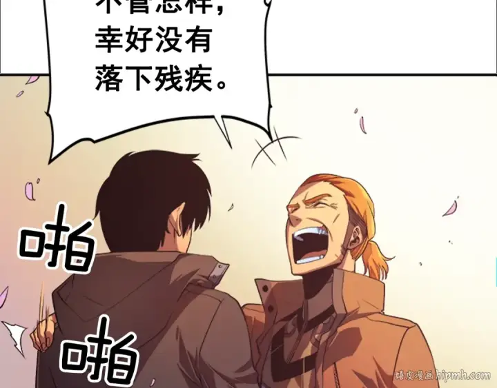 漫画《我独自升级》第28话 猎人姜浩天第72张图