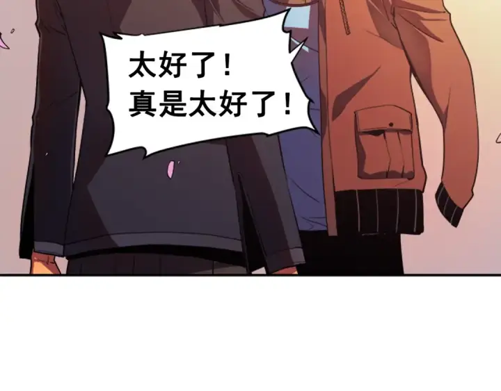 漫画《我独自升级》第28话 猎人姜浩天第73张图