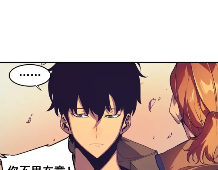 漫画《我独自升级》第28话 猎人姜浩天第74张图