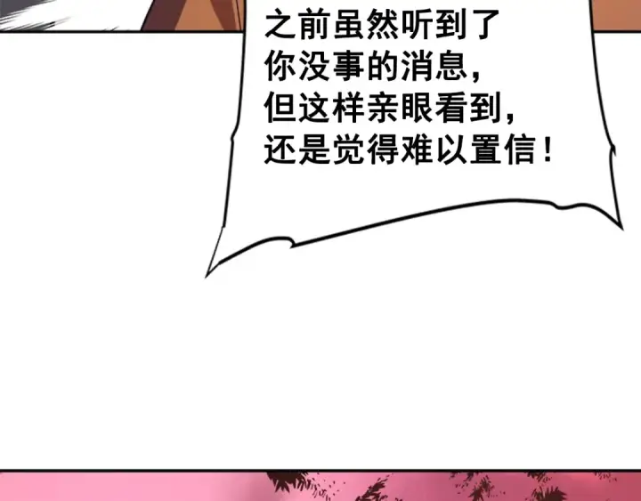 漫画《我独自升级》第28话 猎人姜浩天第76张图