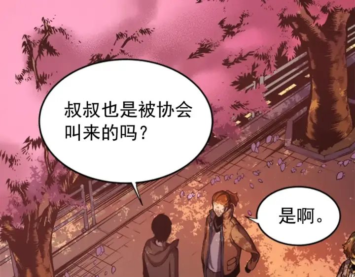 漫画《我独自升级》第28话 猎人姜浩天第77张图