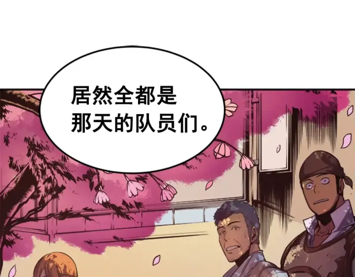 漫画《我独自升级》第28话 猎人姜浩天第85张图