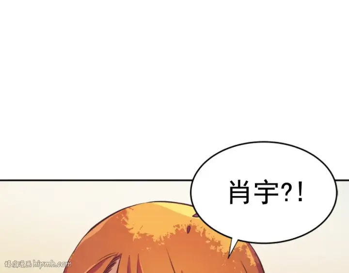漫画《我独自升级》第28话 猎人姜浩天第88张图