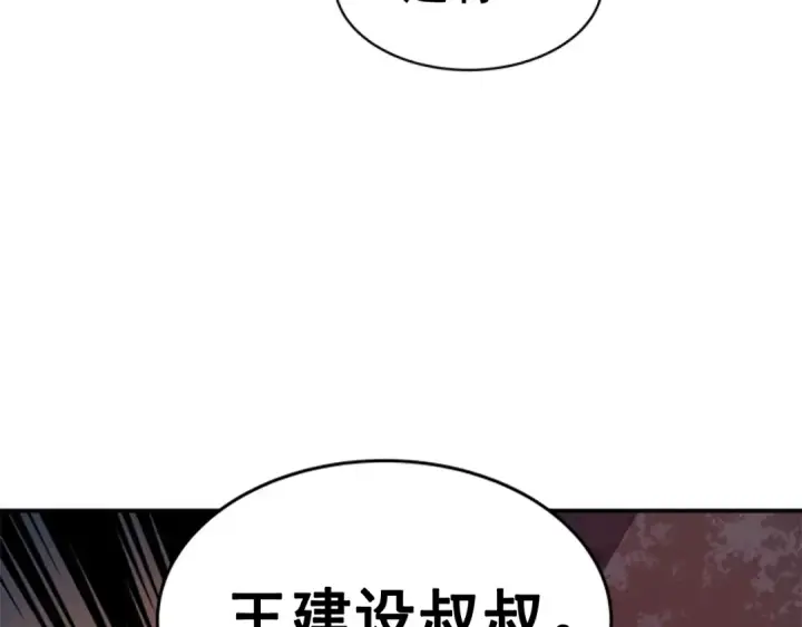漫画《我独自升级》第28话 猎人姜浩天第93张图