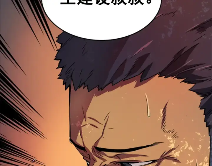 漫画《我独自升级》第28话 猎人姜浩天第94张图