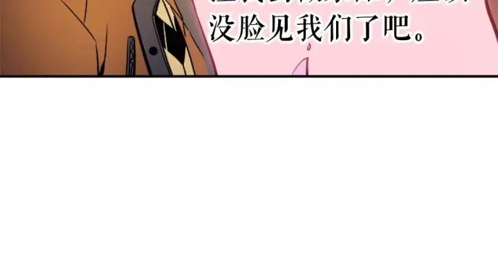 漫画《我独自升级》第28话 猎人姜浩天第98张图