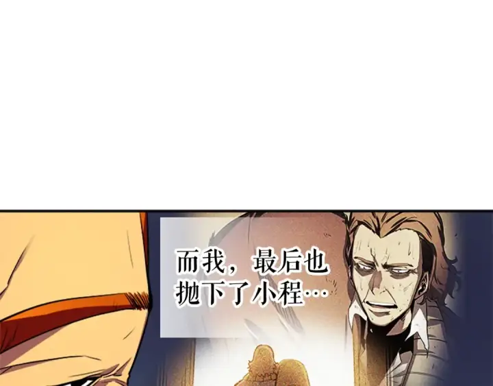 漫画《我独自升级》第28话 猎人姜浩天第99张图