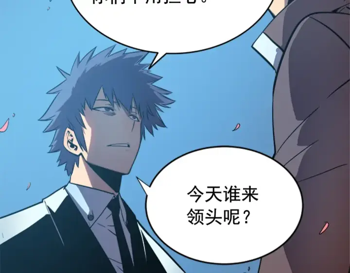 漫画《我独自升级》第29话 人和魔兽第10张图