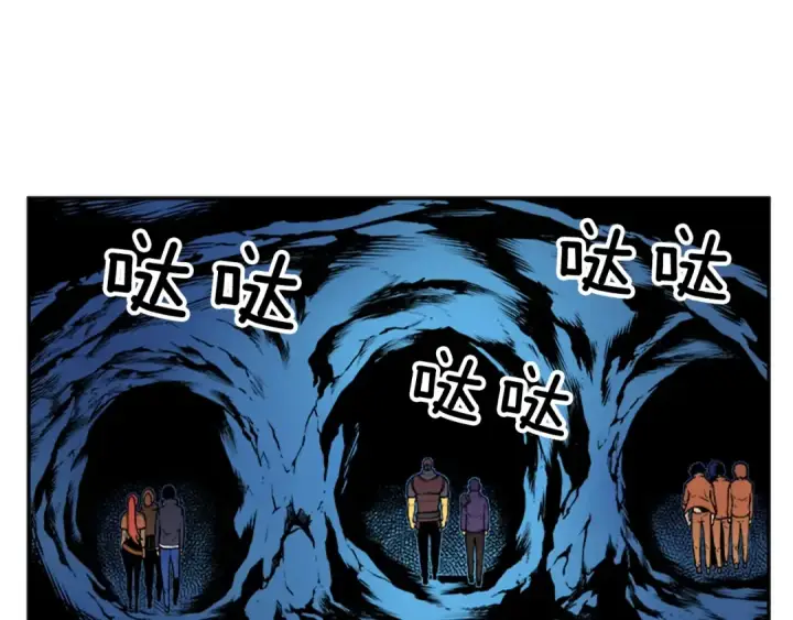 漫画《我独自升级》第29话 人和魔兽第102张图
