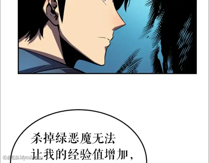 漫画《我独自升级》第29话 人和魔兽第104张图