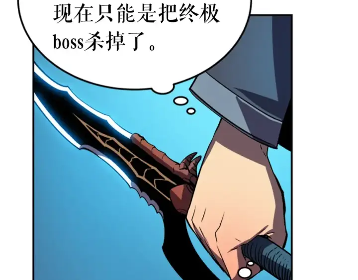 漫画《我独自升级》第29话 人和魔兽第105张图