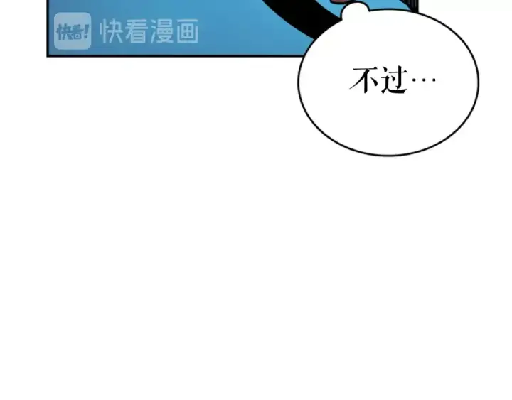 漫画《我独自升级》第29话 人和魔兽第106张图