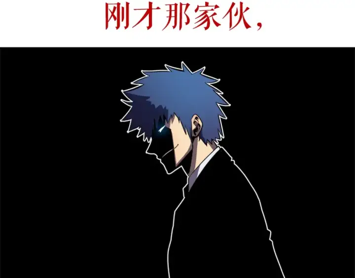 漫画《我独自升级》第29话 人和魔兽第107张图