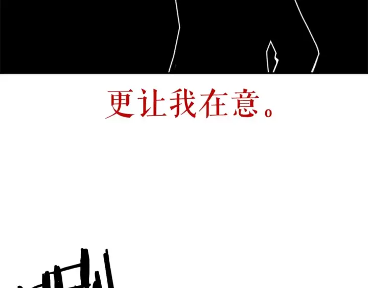漫画《我独自升级》第29话 人和魔兽第108张图