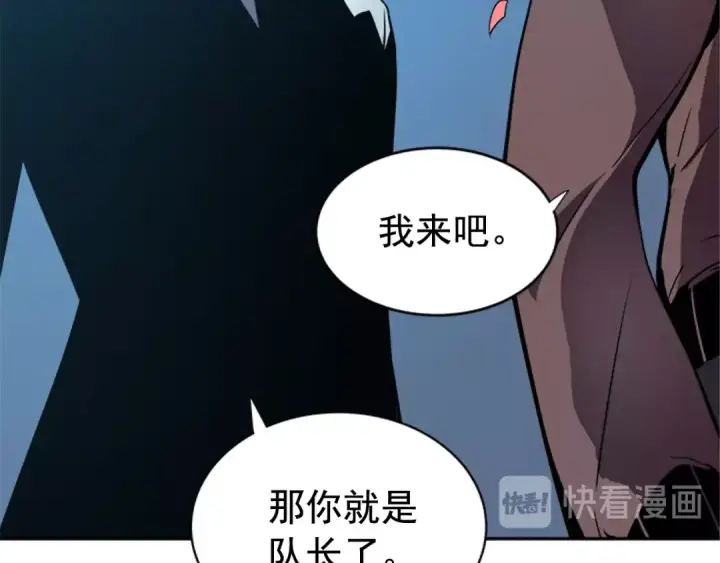 漫画《我独自升级》第29话 人和魔兽第11张图