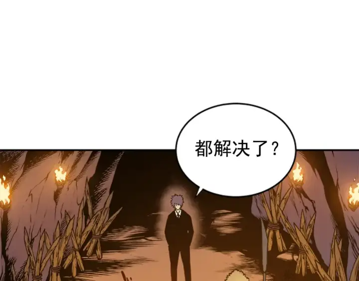 漫画《我独自升级》第29话 人和魔兽第111张图
