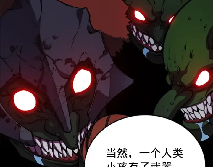 漫画《我独自升级》第29话 人和魔兽第117张图