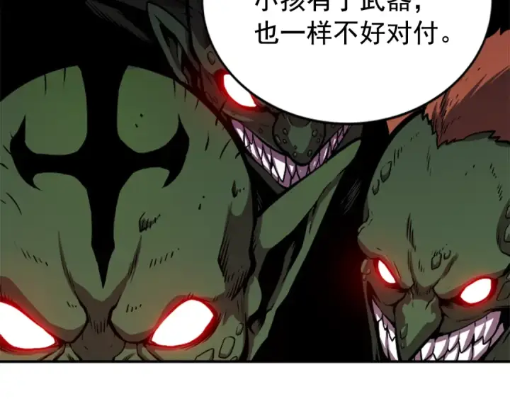漫画《我独自升级》第29话 人和魔兽第118张图