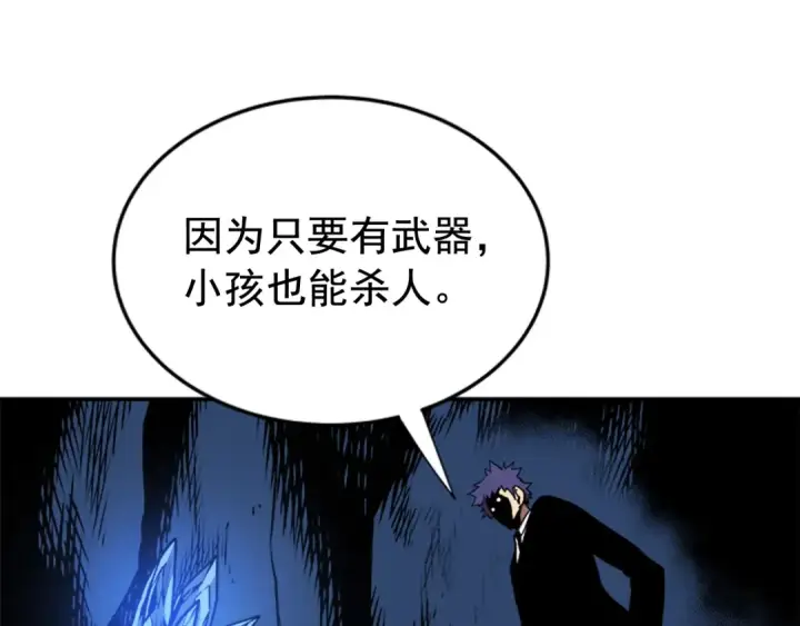 漫画《我独自升级》第29话 人和魔兽第119张图