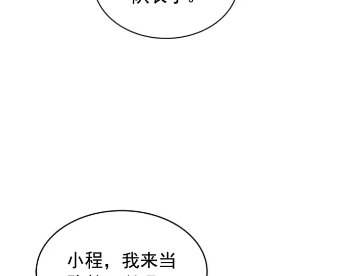 漫画《我独自升级》第29话 人和魔兽第12张图