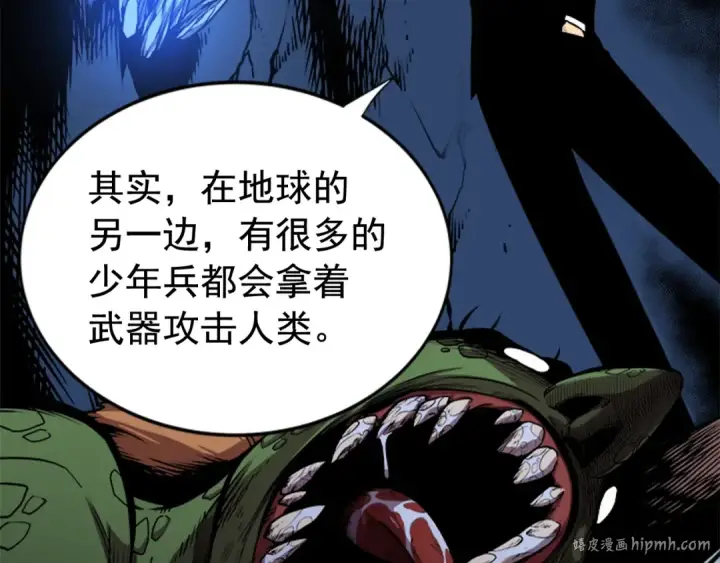 漫画《我独自升级》第29话 人和魔兽第120张图