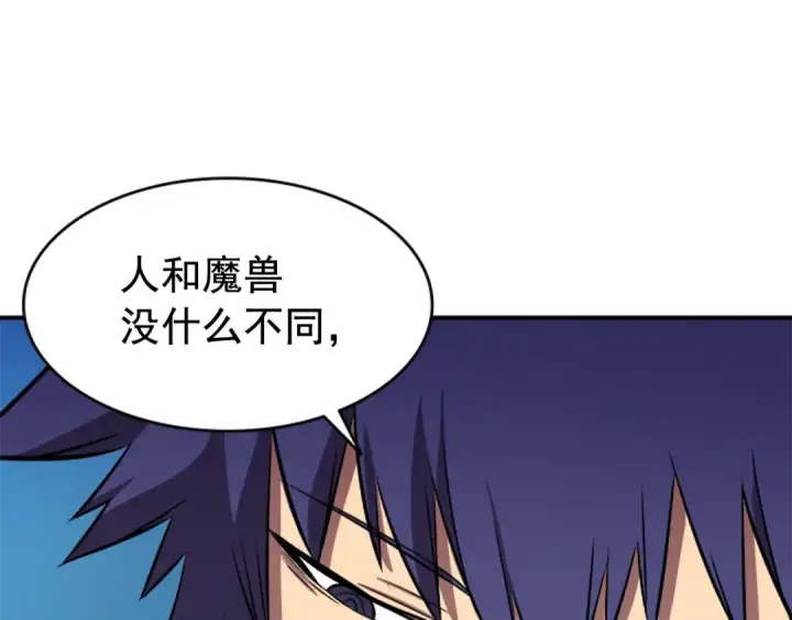 漫画《我独自升级》第29话 人和魔兽第122张图