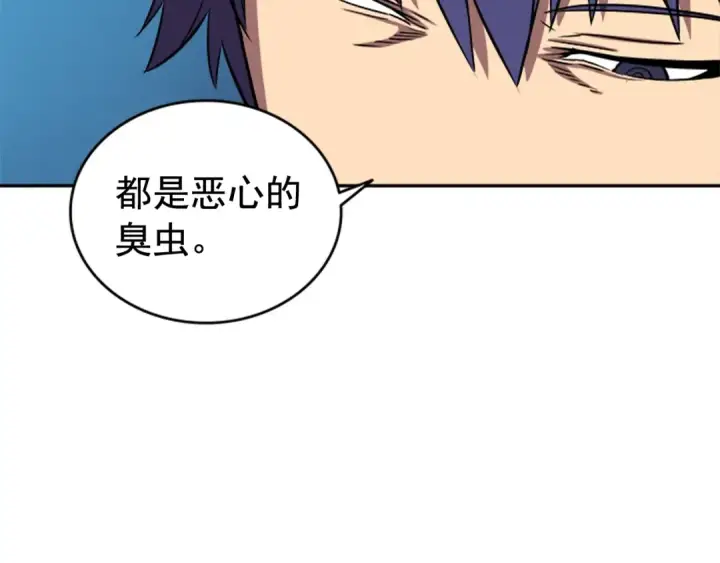 漫画《我独自升级》第29话 人和魔兽第123张图