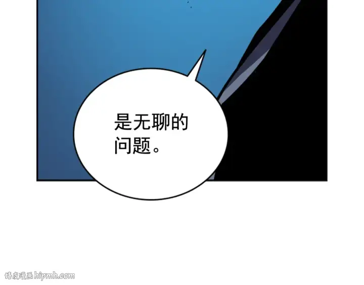 漫画《我独自升级》第29话 人和魔兽第128张图