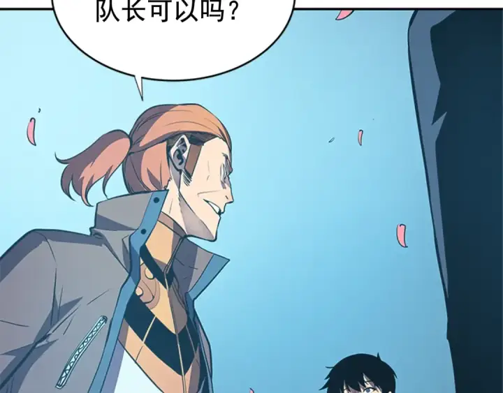 漫画《我独自升级》第29话 人和魔兽第13张图