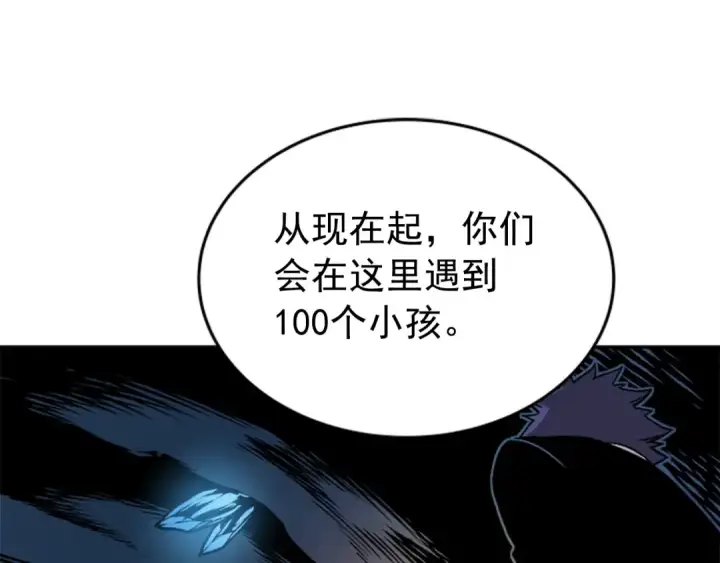 漫画《我独自升级》第29话 人和魔兽第130张图