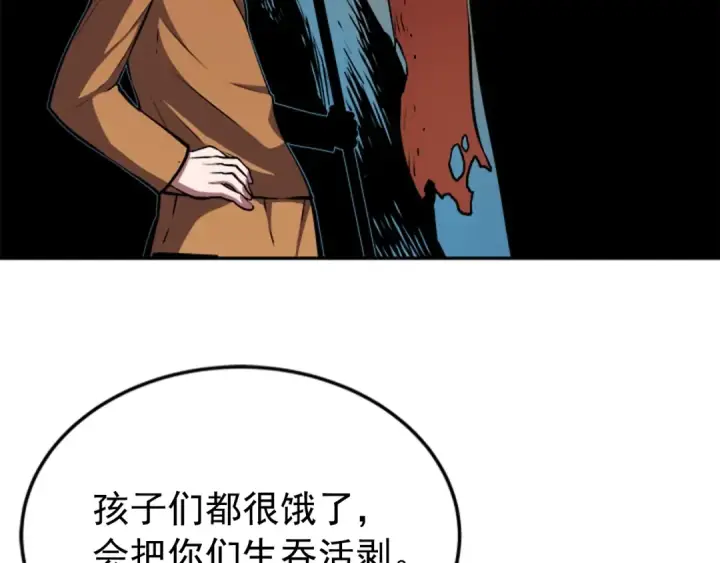 漫画《我独自升级》第29话 人和魔兽第132张图