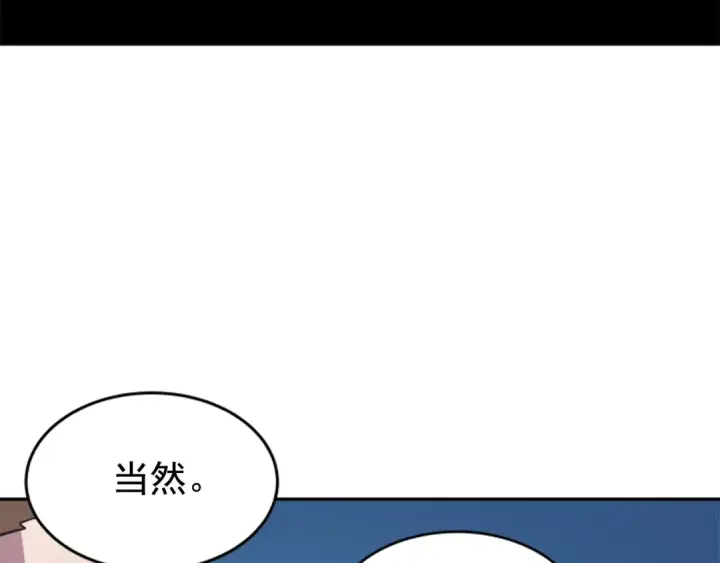 漫画《我独自升级》第29话 人和魔兽第134张图