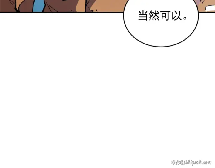 漫画《我独自升级》第29话 人和魔兽第136张图