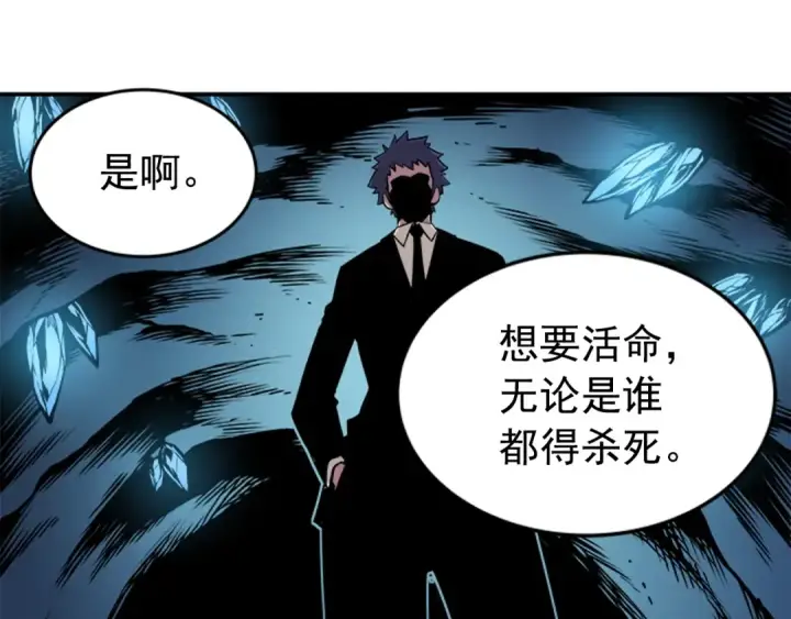 漫画《我独自升级》第29话 人和魔兽第137张图