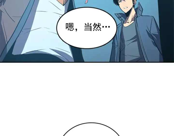 漫画《我独自升级》第29话 人和魔兽第14张图