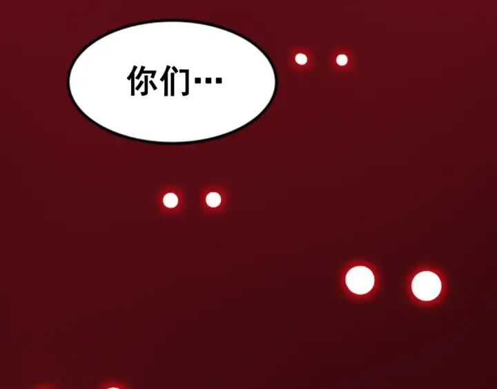 漫画《我独自升级》第29话 人和魔兽第140张图