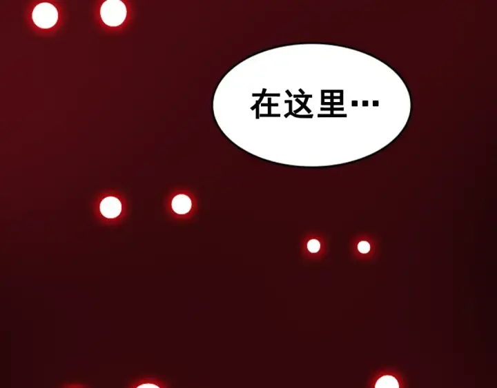 漫画《我独自升级》第29话 人和魔兽第141张图