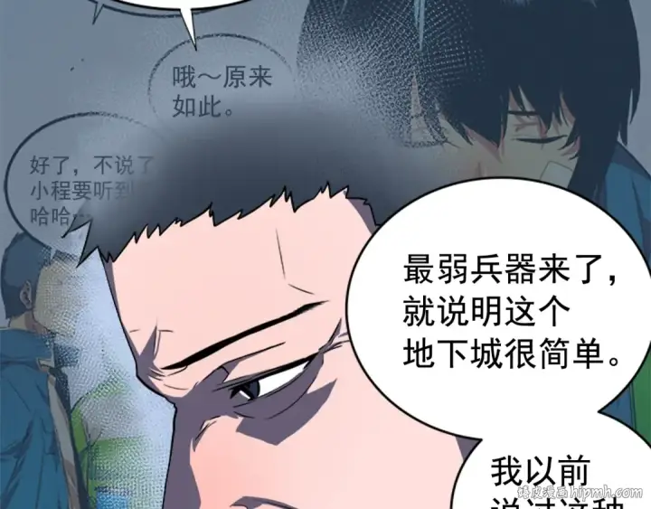 漫画《我独自升级》第29话 人和魔兽第152张图