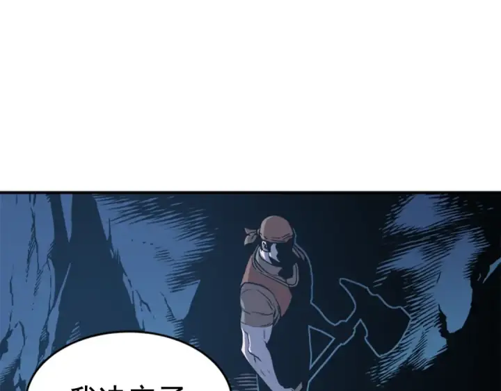 漫画《我独自升级》第29话 人和魔兽第156张图