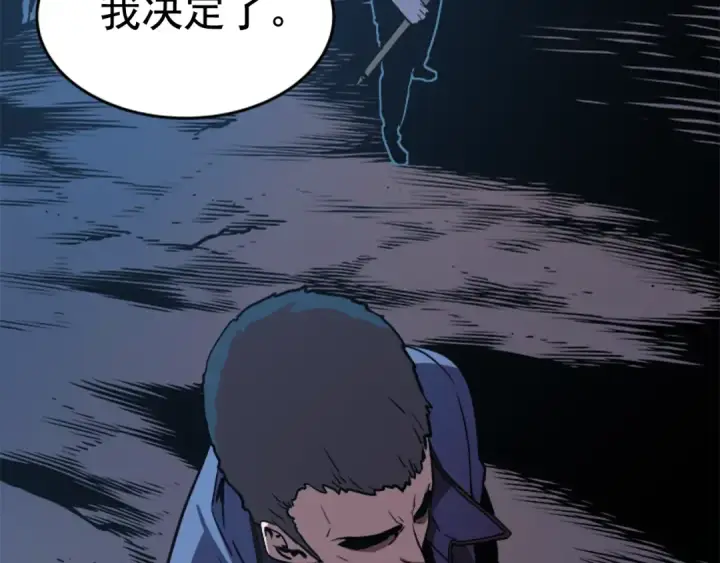 漫画《我独自升级》第29话 人和魔兽第157张图