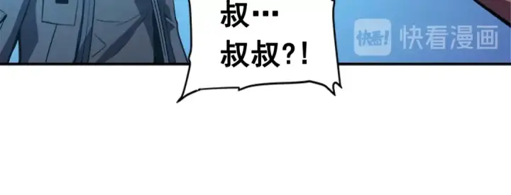 漫画《我独自升级》第29话 人和魔兽第16张图