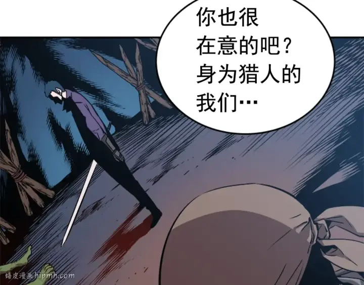 漫画《我独自升级》第29话 人和魔兽第160张图