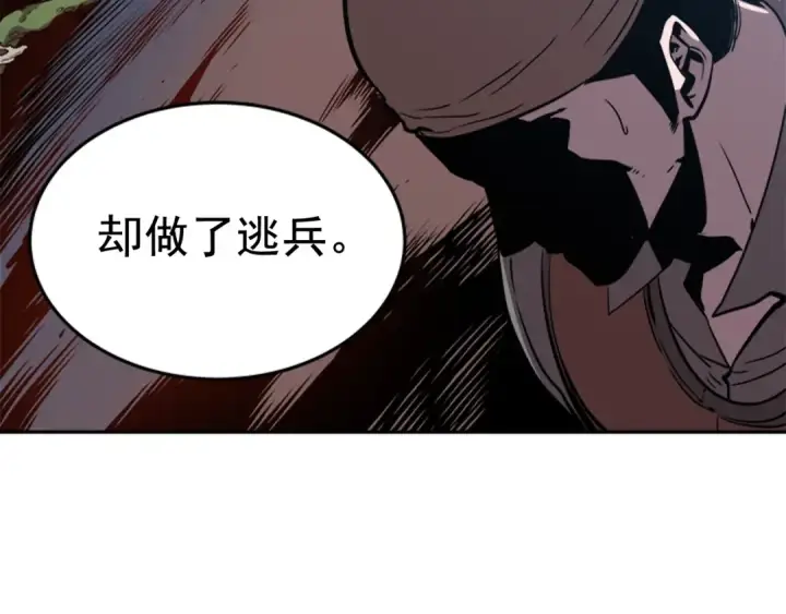 漫画《我独自升级》第29话 人和魔兽第161张图