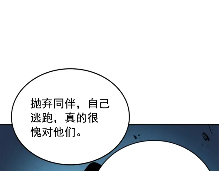 漫画《我独自升级》第29话 人和魔兽第162张图