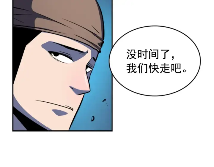 漫画《我独自升级》第29话 人和魔兽第166张图