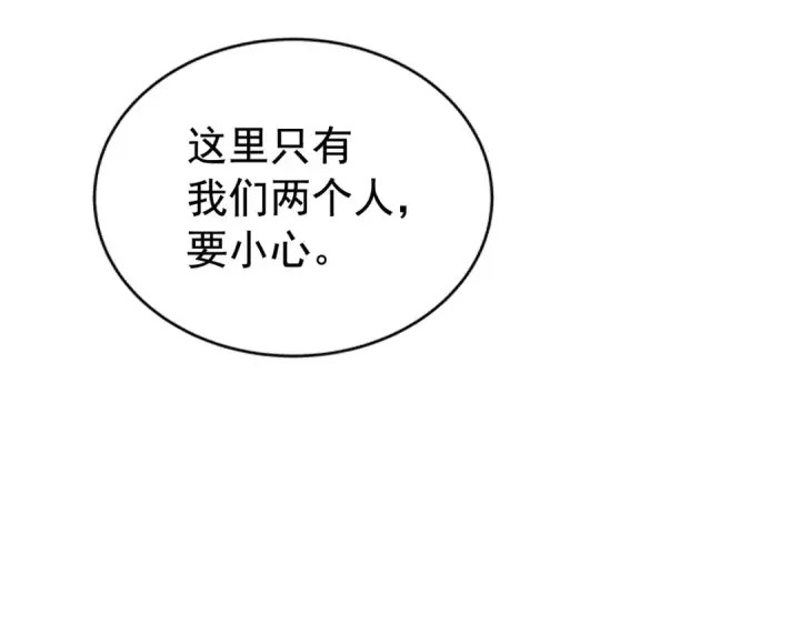 漫画《我独自升级》第29话 人和魔兽第167张图
